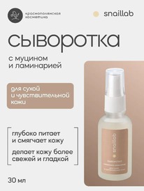 Snaillab ��������� ��� ����� � �������������� ���� ���� � ������� � ����������