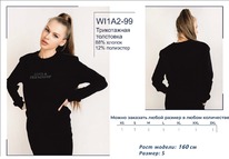 �������� WI1A2-99 ��������� ������� BROSTEM