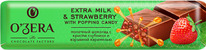 �OZera�, ������� �������� Extra milk & Strawberry with popping candy, 45 �