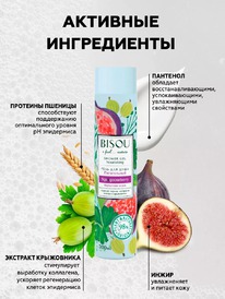 BISOU I Feel...nature ���� ��� ���� ����������� ����� � ���������