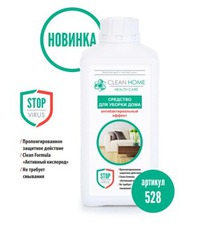 CLEAN HOME �������� ��� ������ ���� ����������������� ������ 1�(���� �� 06,2022)