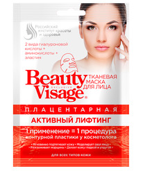 FITOCOSMETIC Beauty Visage �������� ����� �/���� ������������ �������� �������