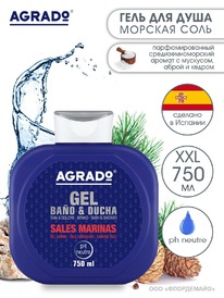 AGRADO ���� ��� ���� � ������������ ������ Marine salts (�������)