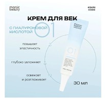 MONIC BEAUTY Skin Code 01       ()