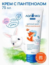 ������� Baby ���� ������� � D-���������� 5% 0+