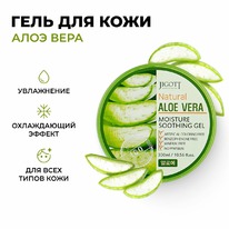       JIGOTT Natural Aloe Vera Moisture Soothi