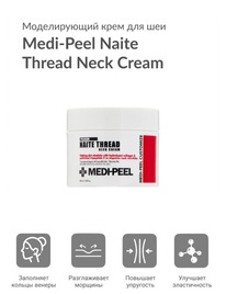  10g        MEDI-PEEL Premium Collagen Nai