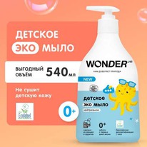 WONDER LAB ���-���� ������ ������� ��� ������