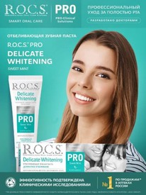 ROCS ������ ����� PRO SWEET MINT ���������� ����������� 135,0