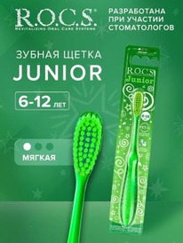 ROCS ������ ����� JUNIOR ��� ����� 6-12 ���/������/