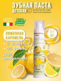 AZETABIO ������ ����� ������� �������.� ��������, 3-7 ��� �������� ��������