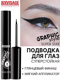 LUXVISAGE �������� ��� ���� ������������ ������ Graphic Super Stay ׸����