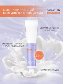        NEOGEN Dermalogy V.Biome Advanced Eye Cr