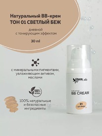 CHOCOLATTE BB-      1  