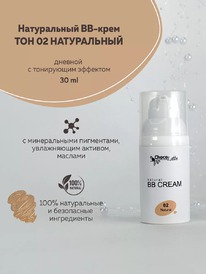 CHOCOLATTE BB-      2 