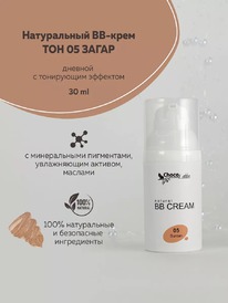 CHOCOLATTE BB-      5 