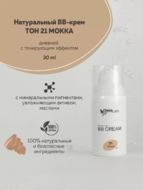 CHOCOLATTE BB-      21 