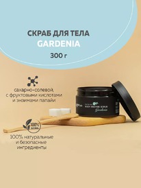 CHOCOLATTE    -   Gardenia