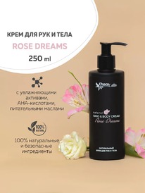 CHOCOLATTE ���� ��� ��� � ���� Rose Dreams ������ ����-�������
