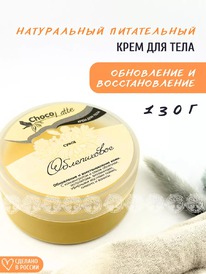 CHOCOLATTE ���� �/���� �������. � ������: ��������, ������, ����� ����� ��������