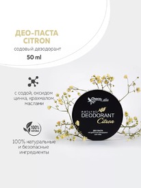 CHOCOLATTE ���������� ������� ����������� Citron ������� � ����������