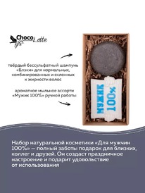 CHOCOLATTE ����� ���������� ��� ������ 100%