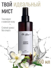 THE BUNT Selective ���� ��� ���� � ����� �� ������� Jasmin Jadore