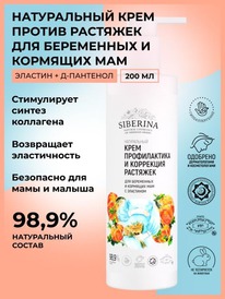 SIBERINA ���� ������������ � ��������� �������� �/���������� � �������� ���