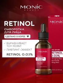 MONIC BEAUTY Retinol ��������� ��� ���� �������������� � ���������