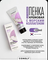 ����������� �������� ����� ��� �������� � ������� ���������� Consly