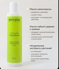 ������������ ���� ��� �������� Levrana