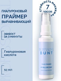 THE BUNT Professional ������� ��� ������ ������������