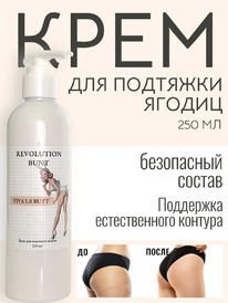 THE BUNT Revolution Viva La Butt ���� ��� �������� ������