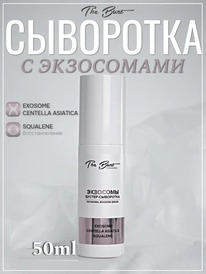 THE BUNT Innovation ������-��������� � ���������� Exosomal Booster Serum