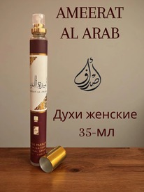 ����-����� AMEERAT AL ARAB, 35 ��.