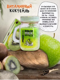 ������������� ����� ������- ���� Dolce milk