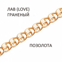 ������� ��� (Love) � �������� �������� ���������