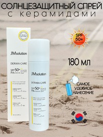 C���� �������������� � ���������� JMSOLUTION Derma Care Sun Ceramide Spray SPF 5