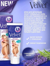 VELVET ���� �/��������� �������.����� �� �����,��������� � ������ �������