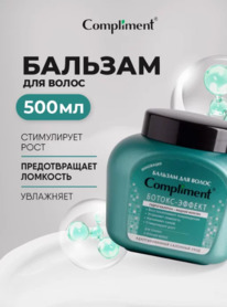 COMPLIMENT ������� ��� ������ � ������ ����� �������� ���� ������-������