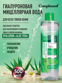 COMPLIMENT Hyaluron+Aloe Vera ����������� ���� �/�������� � ������ �������