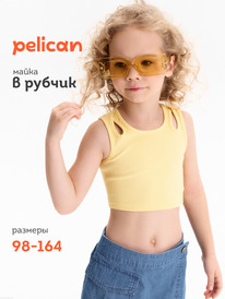 13.07 Pelican ����� (������ "���") ��� ������� GFVY3369 ������