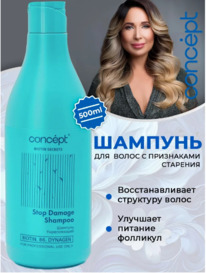 CONCEPT Biotin Secrets ������� ���������������� �����������