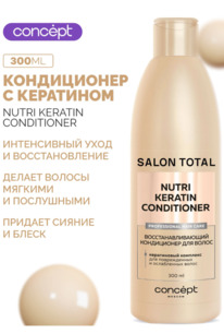 CONCEPT Salon Total Repair ����������� �/�������������� ����� Nutri Keratin