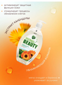 BIG Organic Beauty ���� ������ ��� ����� �� ����� ��������