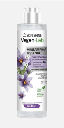 BIG VeganLab Skin Shine ����������� ���� ������������ ��� ������ ������� 9�1