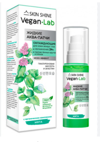 BIG VeganLab Skin Shine ����-����� ������ ����������� ��� ���� ������ ����