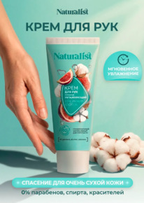BIG Naturalist ���� ��� ��� ����������� � ���������� ����, ������, ������