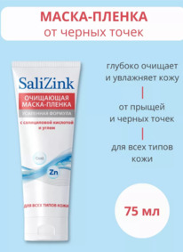 SALIZINK �����-����� ������ ��������� �� ������ ����� ��� ���� ����� ����