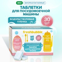 FRESHBUBBLE ��� �������� ��� ������������� ������